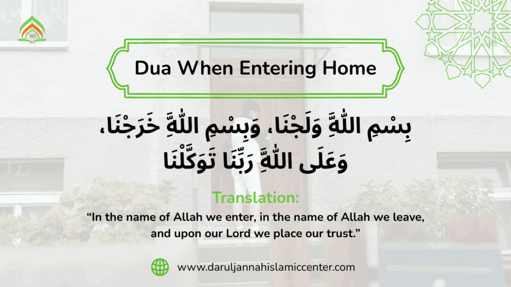 Dua When Entering Home