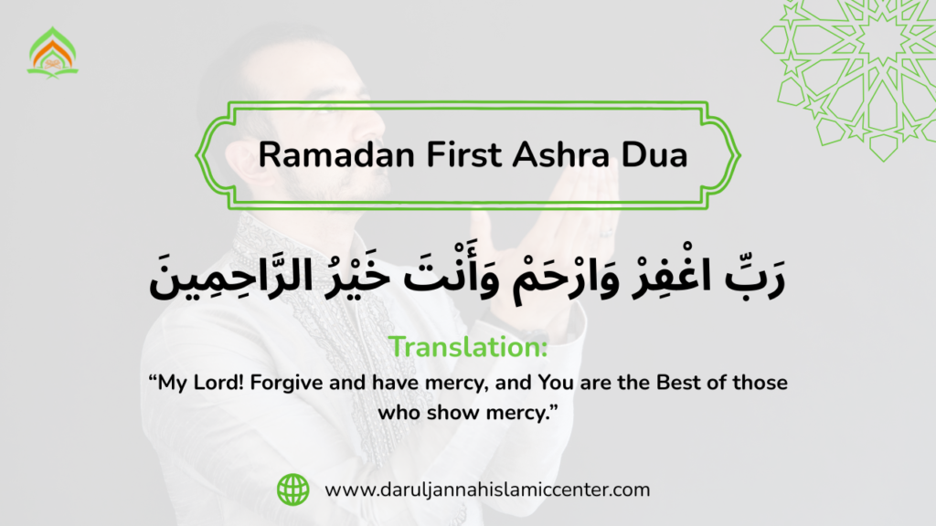 ramadan first ashra dua