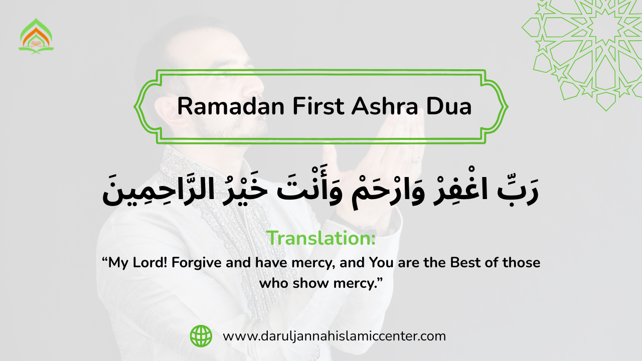 ramadan first ashra dua