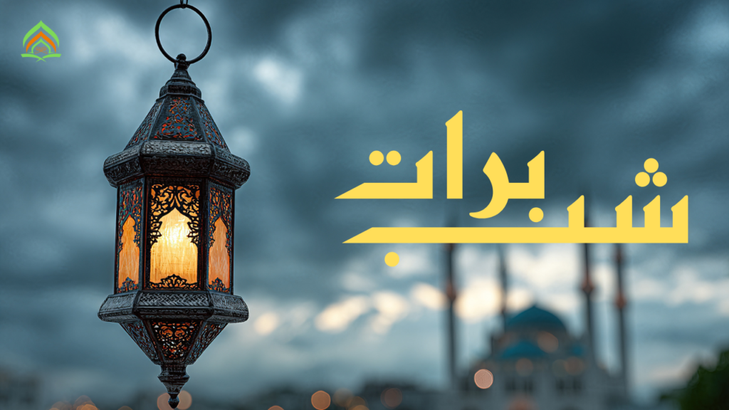 Shab e Barat Date