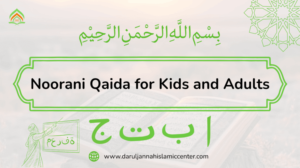 noorani qaida for kids and adults