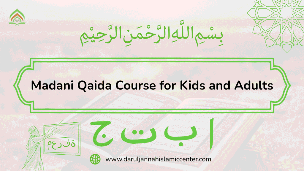 Madani Qaida Course