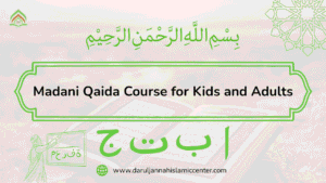 Madani Qaida Course